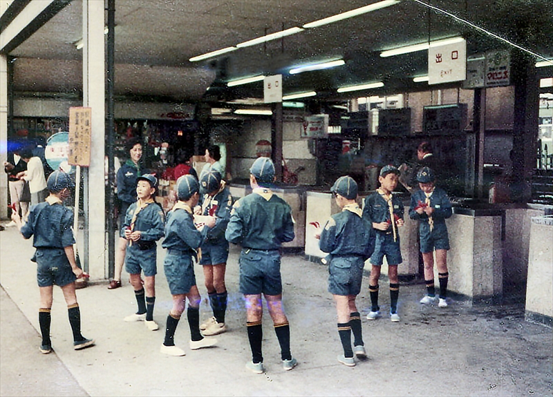 1973年10月赤い羽根高幡不動駅前