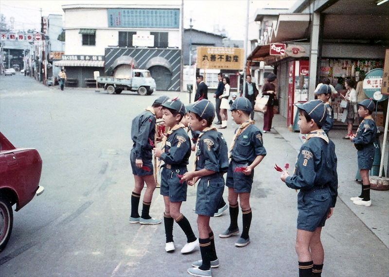 1973年10月赤い羽根高幡不動駅前